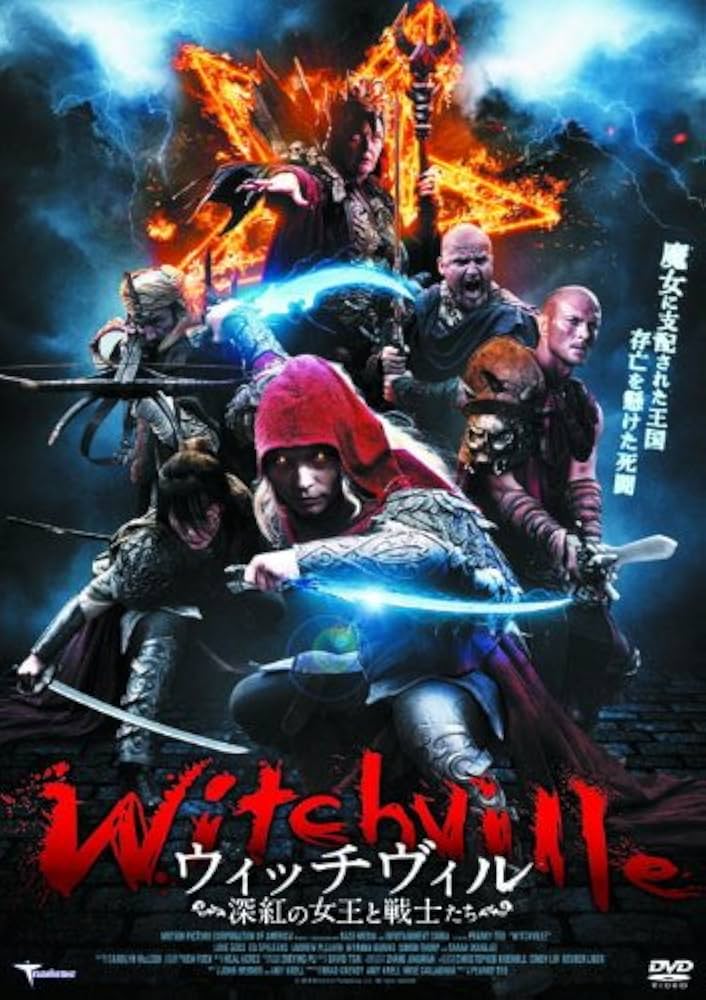 ウィッチヴィル　深紅の女王と戦士たち [DVD] ルーク・ゴス, アンドリュー・プレヴィン (出演), ペアリー・レジナルド・テオ (監督) Amazon.co.jp: ウィッチヴィル 深紅の女王と戦士たち LBX-542